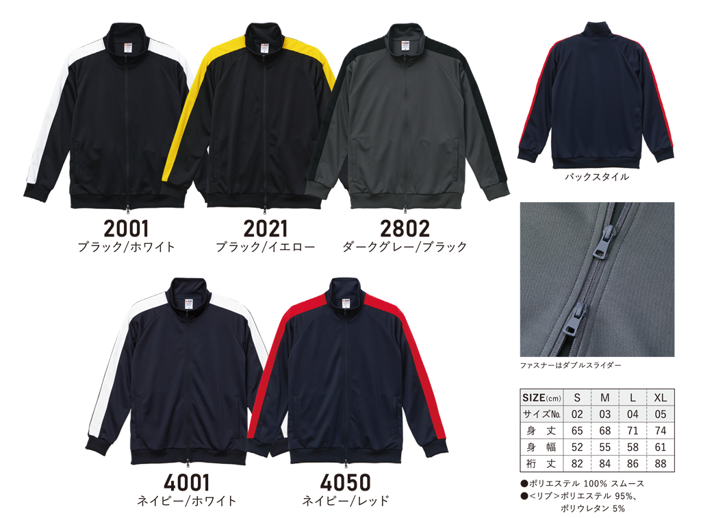 united athle 1997 カラーとサイズ表