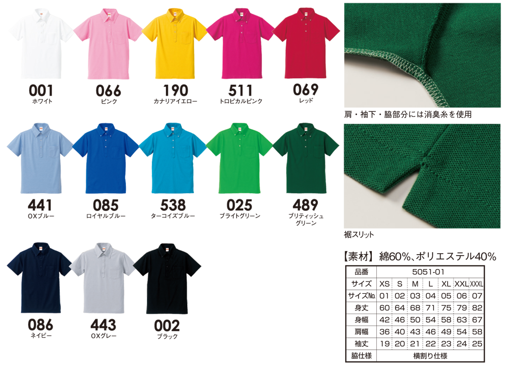 5051-color-size