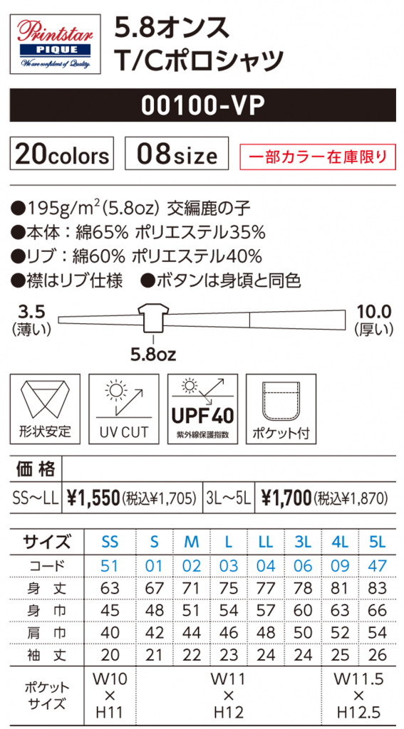 プリントスター　00100サイズ